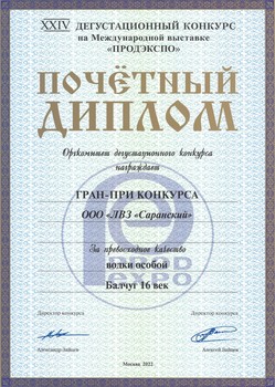 награда