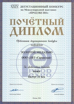 награда