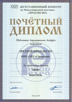 награда