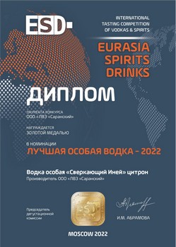 награда
